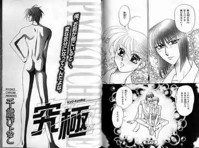 B-BOY Zips 22 受X受特集