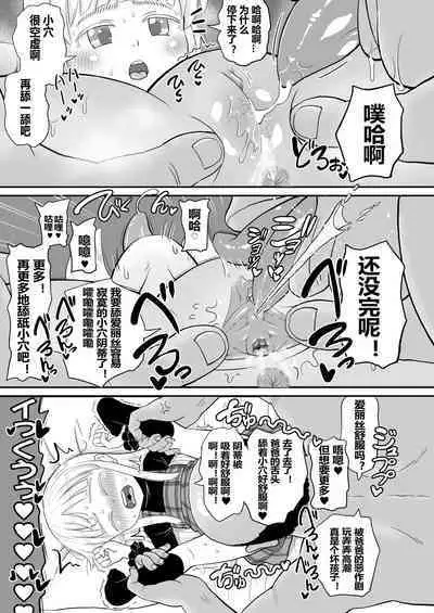 [botibotiikoka (takku)] Manamusume no Arisu-chan (8yo) ga Rippa na Chinpo-case ni Sodachimashita [Chinese] [赐予者个人汉化，无修正重嵌版] [Decensored] [Decensored] [Digital]