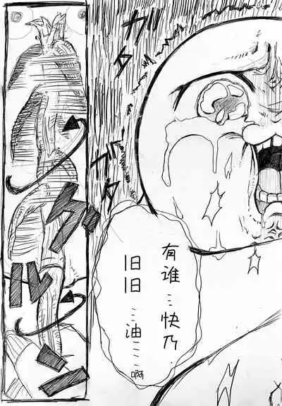 麻利掐的朋友【后篇】Hecipher汉化