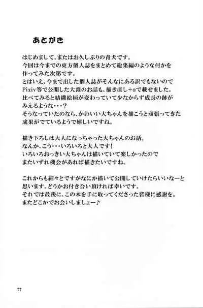 (C85) [Aoinu no Koya (Aoinu)] Kawaii tsumekomi mashita (Touhou Project) [Chinese] [紫苑汉化组]