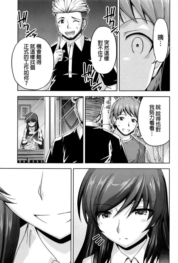 Kuchi Dome Ch.1-11+After+Side Story2