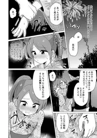 [Anthology] Otokonoko HELL'S GATE #02 [Digital]