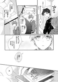 Danshiryou, Yoru no Sugoshi Kata