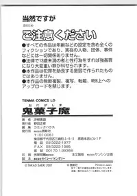 [Saeki Takao] ONIGASHIMA