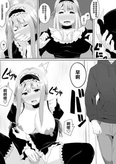 OtaCir wa YariCir | 阿宅社是打炮社