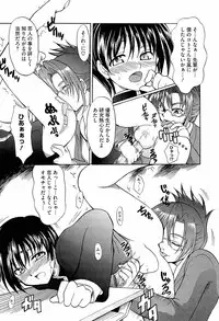 [Tsujikaze] Onedari Toy Box