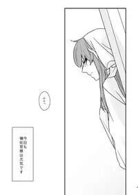 [GUZ (Okami Hazuki)] 補佐官様の休日 (Hoozuki no Reitetsu) [Digital]