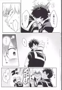 (Douyara Deban no Youda! 3) [mipple (Nao)] RESTRICT EGOIST (Boku no Hero Academia)