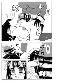 (C89) [MITEGURA (Kurosaki Bunta)] Takao, Tanetsuke Itashimasu! | 高雄、来为你播种了！ (Kantai Collection -KanColle-) [Chinese] [巫毒汉化组]