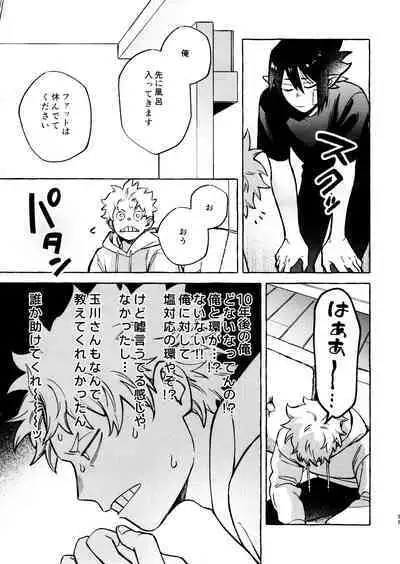 Kotae Awase wa × Nengo