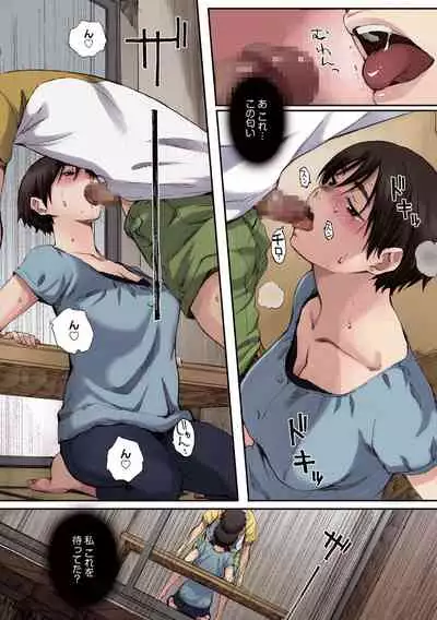 Houkago Initiation【Full Color Version】