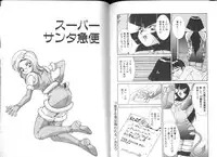 [A.K] Seifuku Kamen Bus Guider