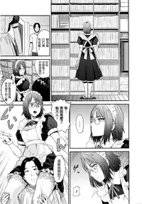 [Hatimoto] Oyaku ni Tachitai (COMIC JSCK Vol. 5) [Chinese] [o3067179個人漢化]