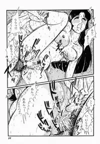 [Moriya Neko] Ai no Injotai