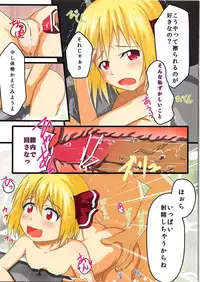 [Wasshoi☆Koubou (Hayami Sakura)] ma cherie2 Ju te veux (Touhou Project)