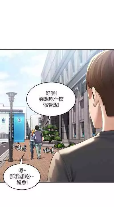 [嫌疑犯H & 金Zetta] 寄宿日記 1-85 官方中文（連載中）