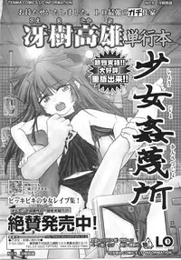 [Saeki Takao] ONIGASHIMA