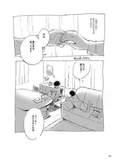 Kodoku ni tsuite shitteiru koto wo Hanasunara