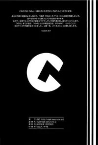 (C83) [NG (Noda Gaku)] NG4
