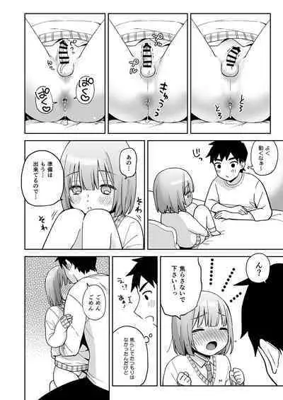 Iori-kun to o tsukiai