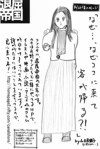 (C63) [MOON RULER (Tsukino Jyogi)] Moon Ruler Laboratory 2002 Winter (Tsukihime)