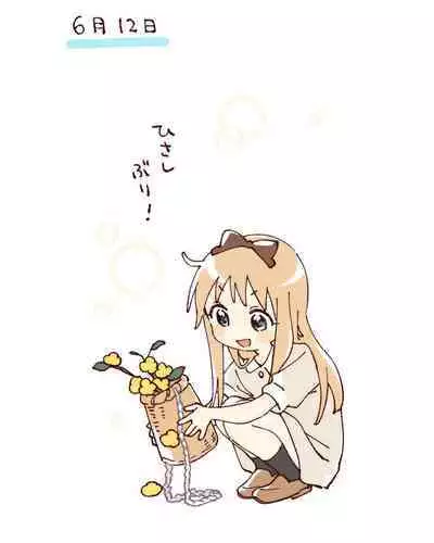 ゆるゆり なちゅやちゅみ