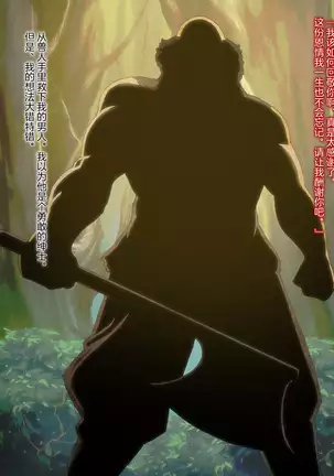 Hanayome ni Sareta Elf