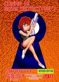 [Miraiya (Asari Shimeji)] Bumbling Detective Conan - File 7: The Case of Code Name 0017 (Detective Conan) [English] [Tonigobe]