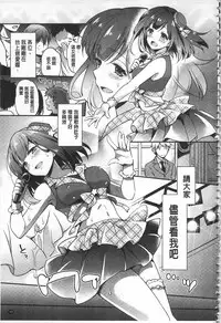 [Yuuzu Tsushiro] Mesuochi Lesson | 牝墮落淫猥課程 [Chinese]