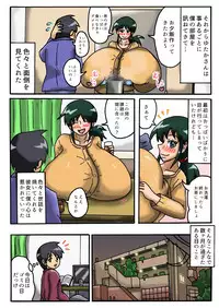 [滑空モグラ] 一人暮らしをはじめたら隣の部屋のお姉さんが超乳だった話 [DL版]