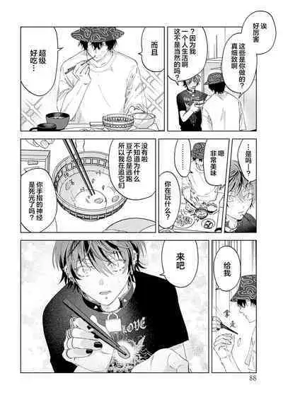 PUNKS TRIANGLE | 朋克三角 1-3