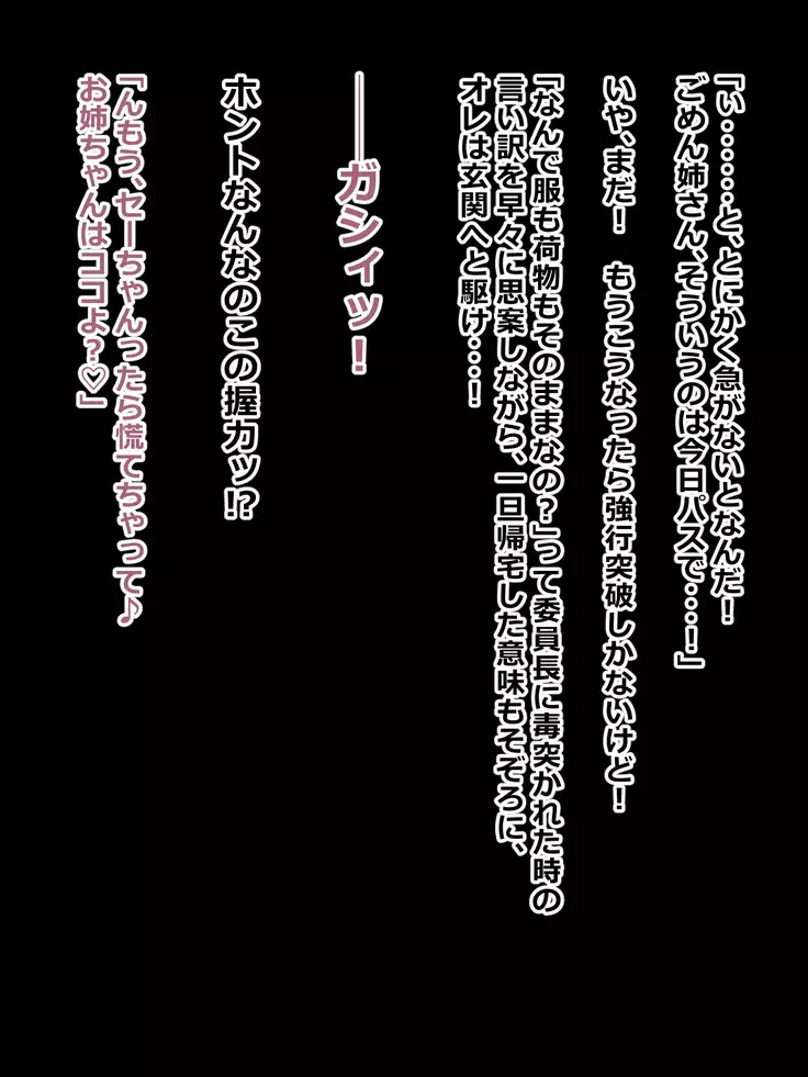 Hikikomori na Oneechan ni Kamatteagetetara Mechakucha ni Sareteta