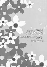 (C83) [Mikazuki Ondo (Kappa)] Yokubari Kasen-chan (Touhou Project)