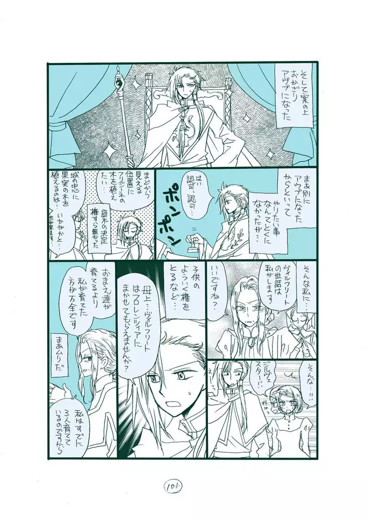 Dark Jimi na フェルジル no Mousou