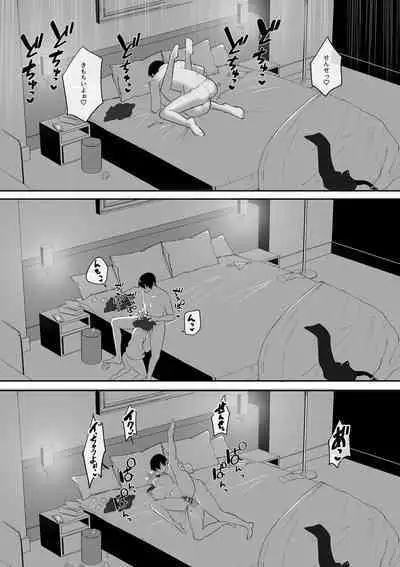 二十歳になってもちいさいままのカエデをオナホみたいにハメまくるらぶらぶえっち本