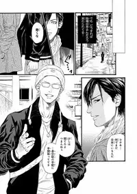 [Ike Reibun] Bi no Kyoujin ~ X Side ~