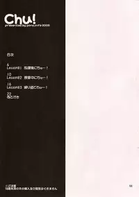 (COMITIA72) [ponz.info (Ponz)] Chu!