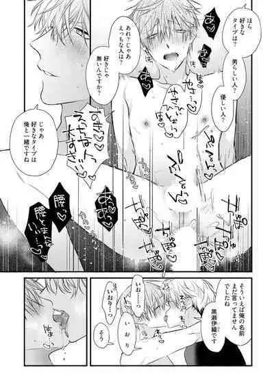 Ecchi wa shuu 7 Kibou Desu!