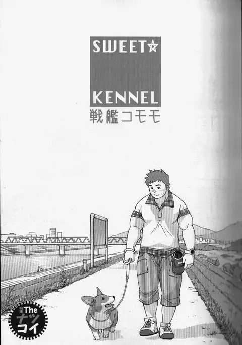 Osamu Kodama – Sweet ☆ Kennel