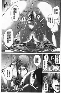 Doku Aru Hana no Amai Mitsu | 毒淫花的甘甜蜜