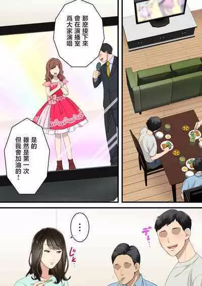 Naka no Warukatta Haha to Musuko ga Amaama Couple ni Naru made | 直到關係不好的母與子勉為其難地成為情侶
