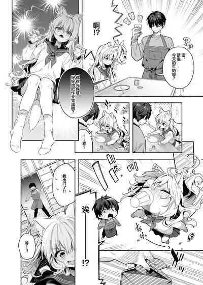 [Ringo no Naru Ki (Kise Itsuki)] Mugi no Ongaeshi -Gakuseihen- | 麦的报恩 -学生编- [Chinese] [绅士仓库汉化] [Decensored] [Digital]