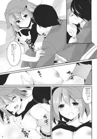 (C85) [Tetsu no Otoshigo (Chirorian)] Nitori ga Ganbaru Hon (Touhou Project)