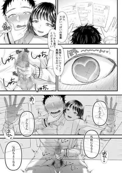 Yuutousei Danshi no Otoshikata