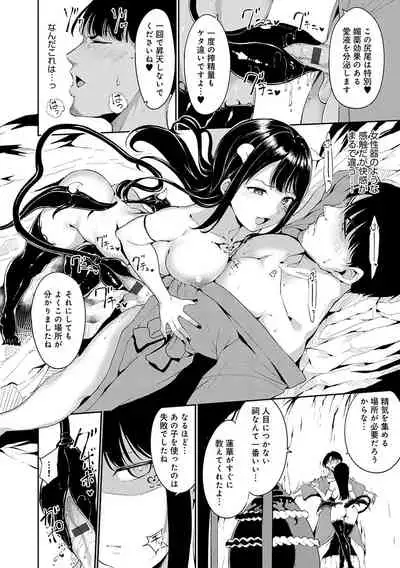 Melty Limit