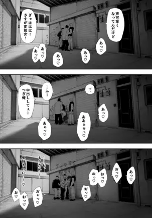 Aisai, dōi no ue, netorare roshutsu