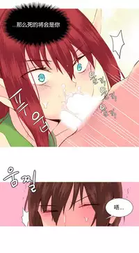 [Rozer] A World that I Rule | 我统治的世界 Ch.1-33 [Chinese]