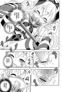 (C91) [Mariana Kaikou Kikaku (Mikami Hokuto)] Josou Cos de Layer no Onnanoko o Tsurou toshite Shippai Shita Shimakaze-kun no Ohanashi. (Kantai Collection -KanColle-) [Chinese] [瑞树汉化组]