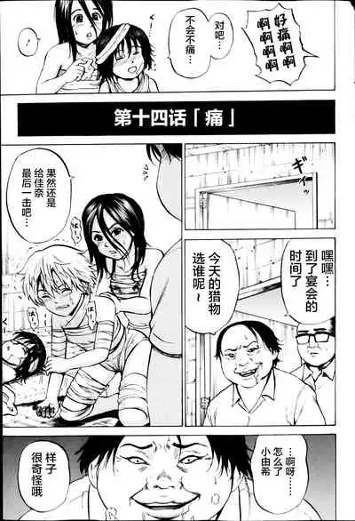 [Kawady Max] Kizudarake no Shoujo-tachi & Ingoku no Shoujo-tachi [Chinese] [不咕鸟汉化组] [Digital]