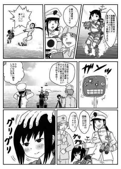 Josei Teitoku no Miru Yume wa